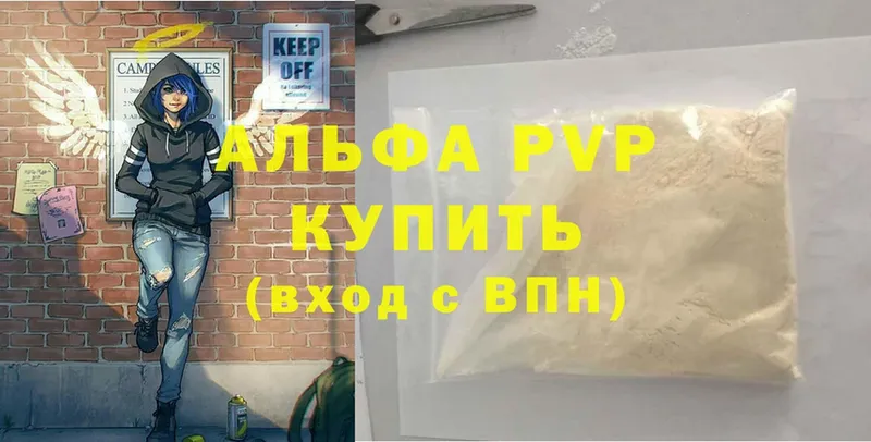 где можно купить наркотик  Воткинск  MEGA ссылка  Альфа ПВП мука 