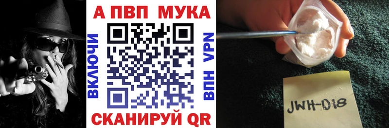 Alpha PVP Соль  цена   Воткинск 