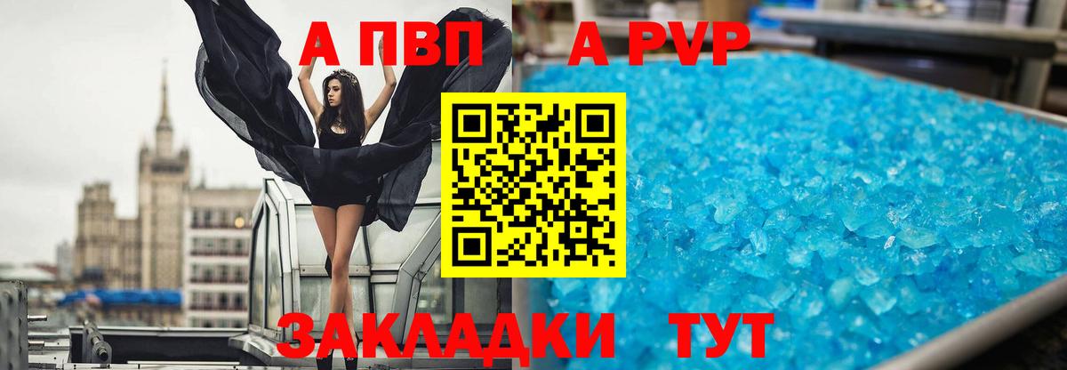Alfa_PVP мука Воткинск