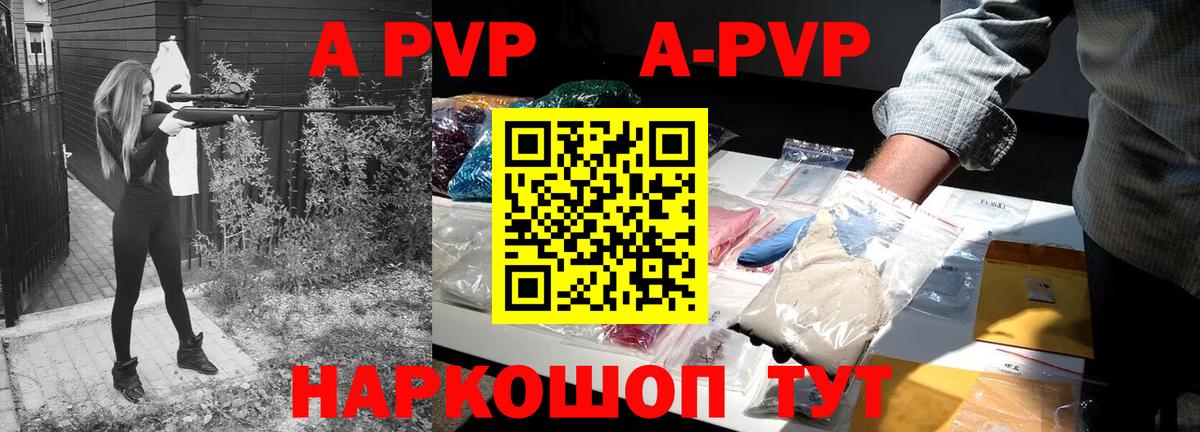 Воткинск  Alfa_PVP Соль  A PVP VHQ  Alpha-PVP СК КРИС  Вход с VPN 