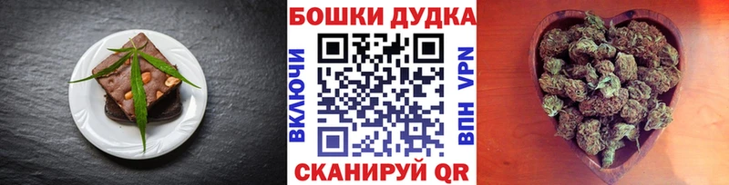 Canna-Cookies конопля  Воткинск 