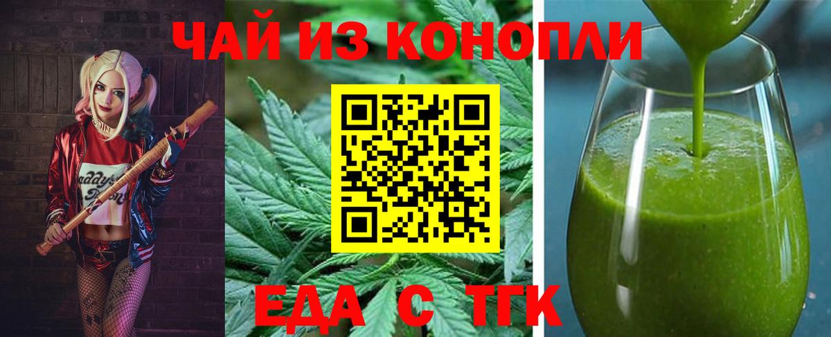 Еда ТГК конопля  Воткинск 