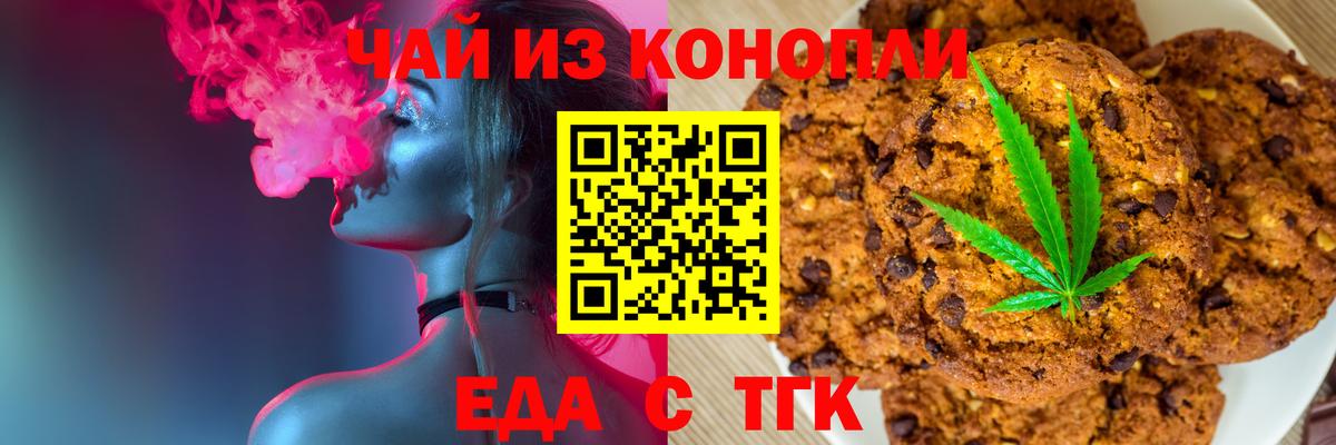 Воткинск  Canna-Cookies марихуана  Вход с VPN 