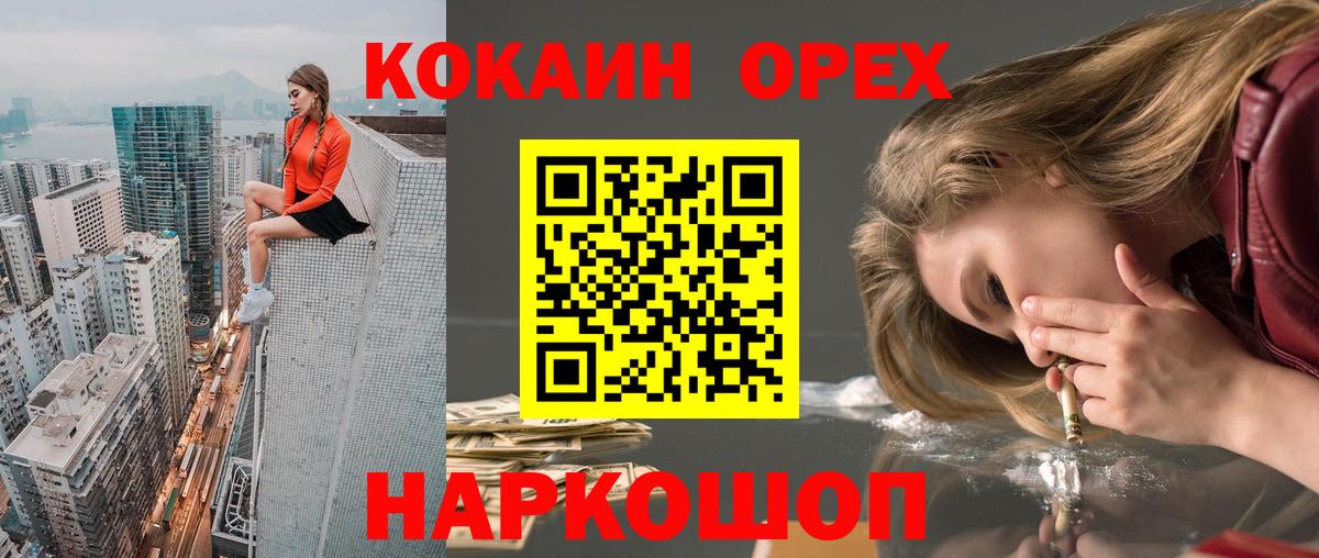 COCAIN 98%  КОКАИН Columbia  Вход с VPN  Воткинск 