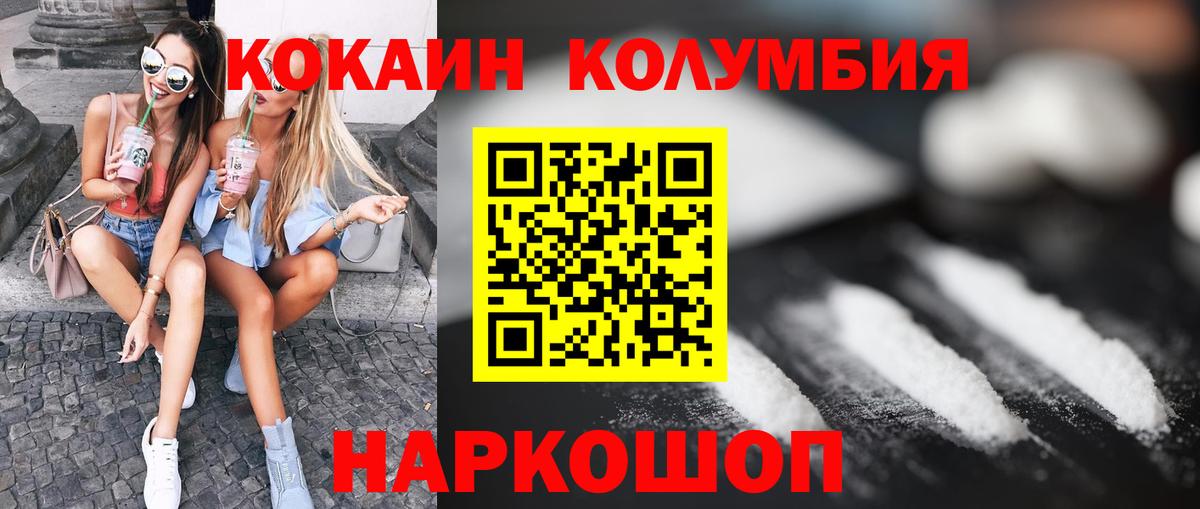 Cocaine  КОКАИН VHQ  Воткинск  Кокаин Колумбийский 