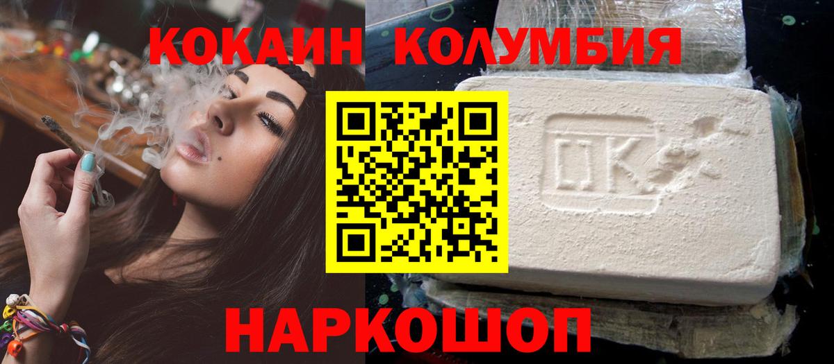 Кокаин Fish Scale Воткинск