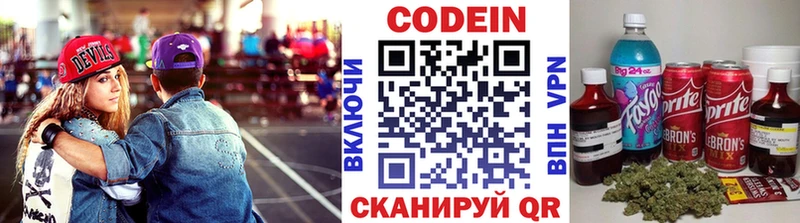 Кодеиновый сироп Lean напиток Lean (лин)  Воткинск 
