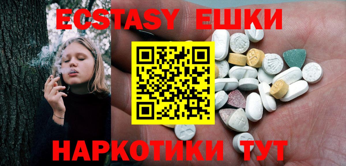 MEGA ONION  Ecstasy  Воткинск  Ecstasy ешки 