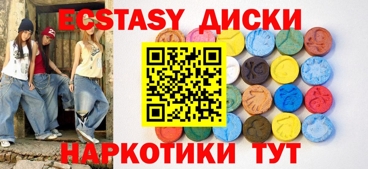 ЭКСТАЗИ mix Воткинск
