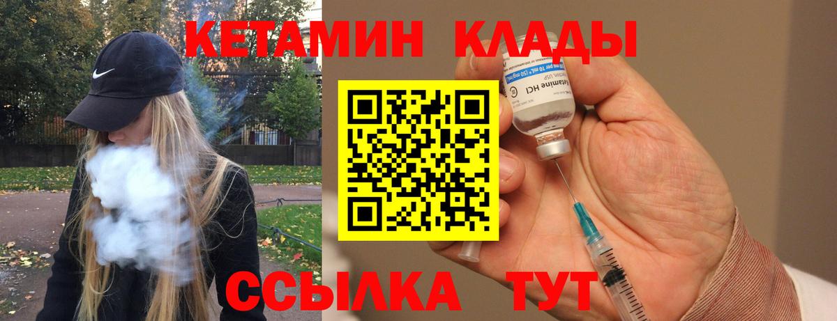 Кетамин VHQ  Воткинск  Кетамин ketamine 