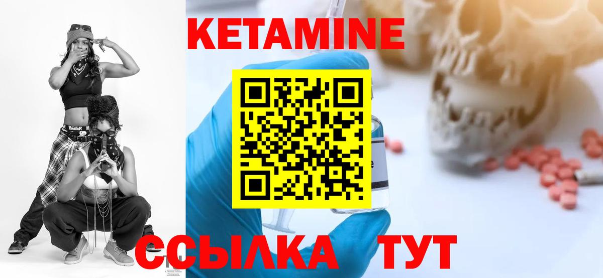 Кетамин ketamine Воткинск