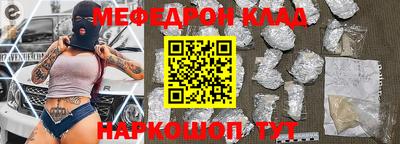 меф Будённовск