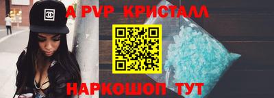 apvp Аргун