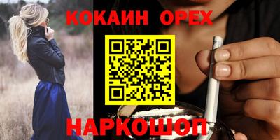 кокаин перу Апрелевка