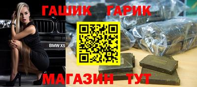 гашиш Бийск