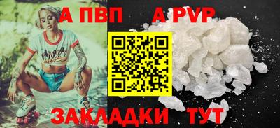 apvp Аргун