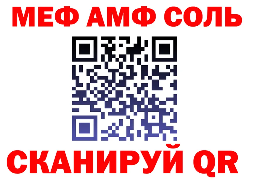 МЯУ-МЯУ 4 MMC tor сайты даркнета мега Воткинск