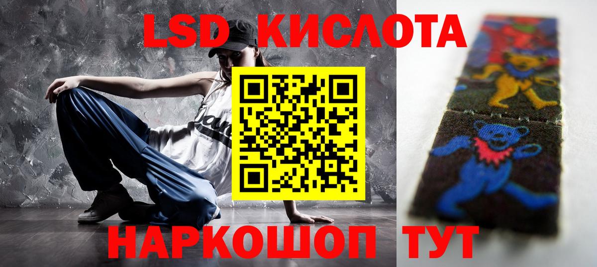 LSD-25 экстази кислота  Воткинск 