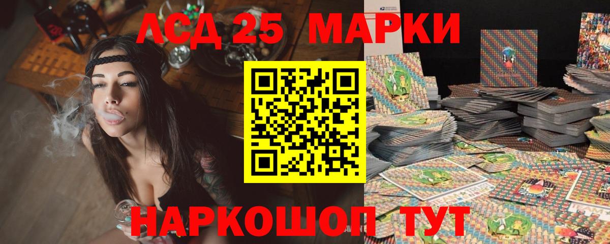 ЛСД экстази кислота Воткинск