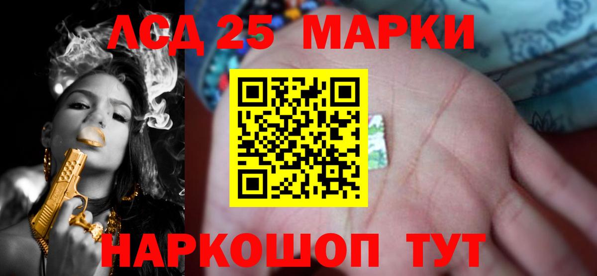 LSD-25 экстази кислота Воткинск