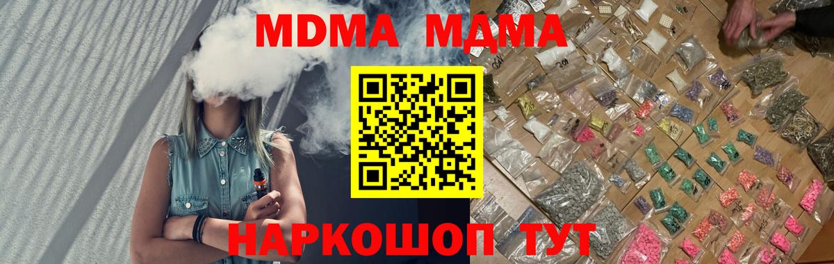 Воткинск  MDMA crystal  Вход с VPN 