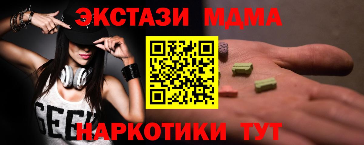 МДМА VHQ Воткинск