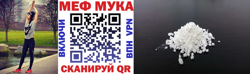 площадка клад  Воткинск  МЕФ мука  где можно купить  