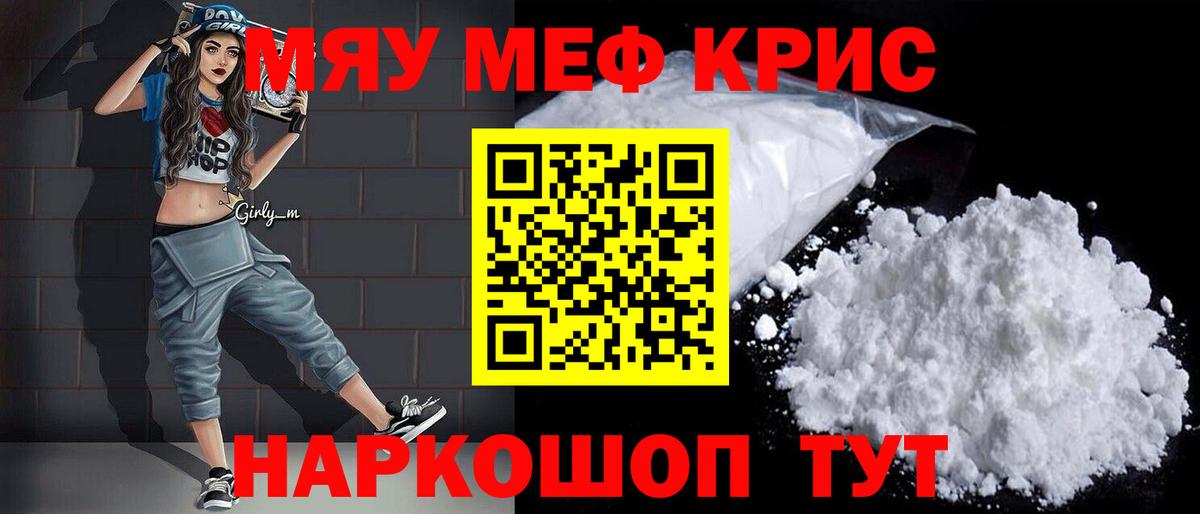 Меф кристаллы Воткинск