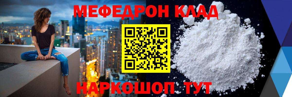 Меф мяу мяу кристаллы Воткинск