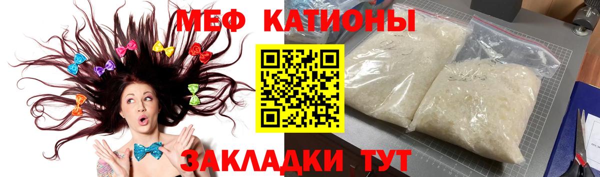 Меф  МЯУ-МЯУ 4 MMC  Вход с VPN  Воткинск  МЯУ-МЯУ mephedrone 