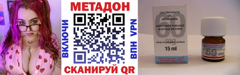 купить   Воткинск  МЕТАДОН methadone 