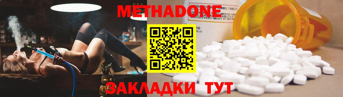 Метадон мёд  Метадон кристалл  Воткинск  blacksprut маркетплейс  shop состав  Вход с VPN 