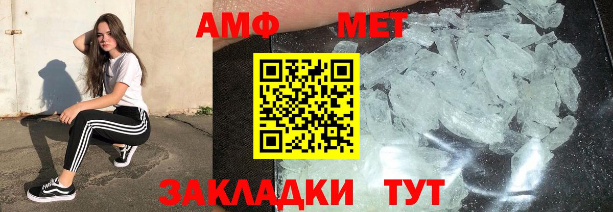 Воткинск  Первитин кристалл  Вход с VPN 