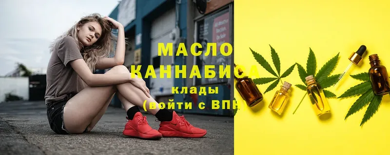 ТГК THC oil  Воткинск 