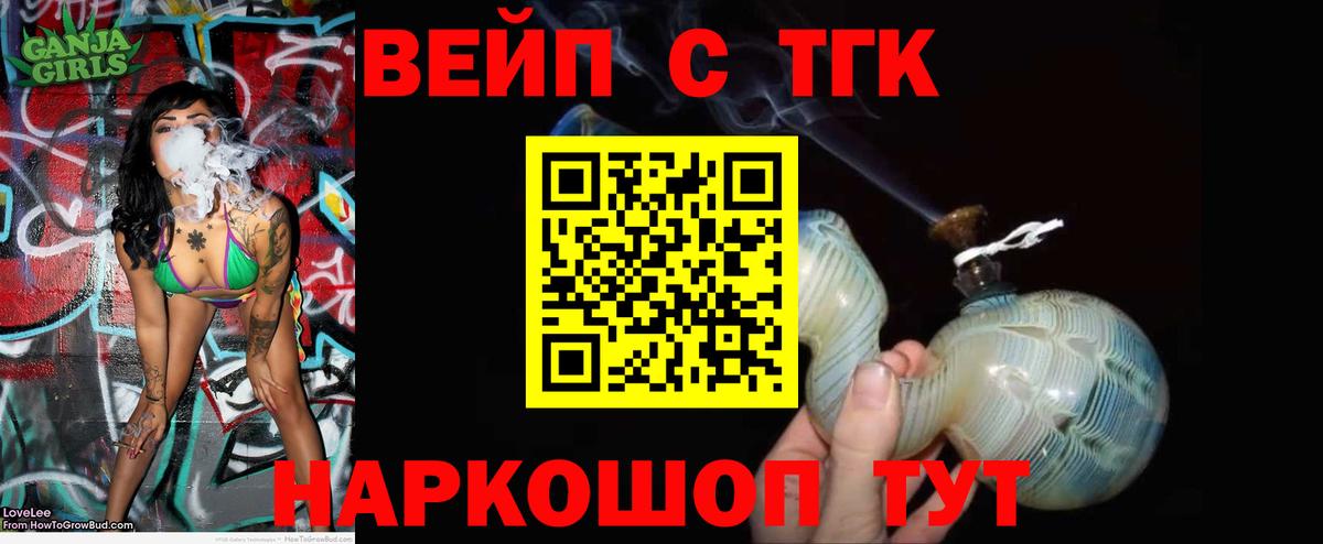ТГК гашишное масло Воткинск