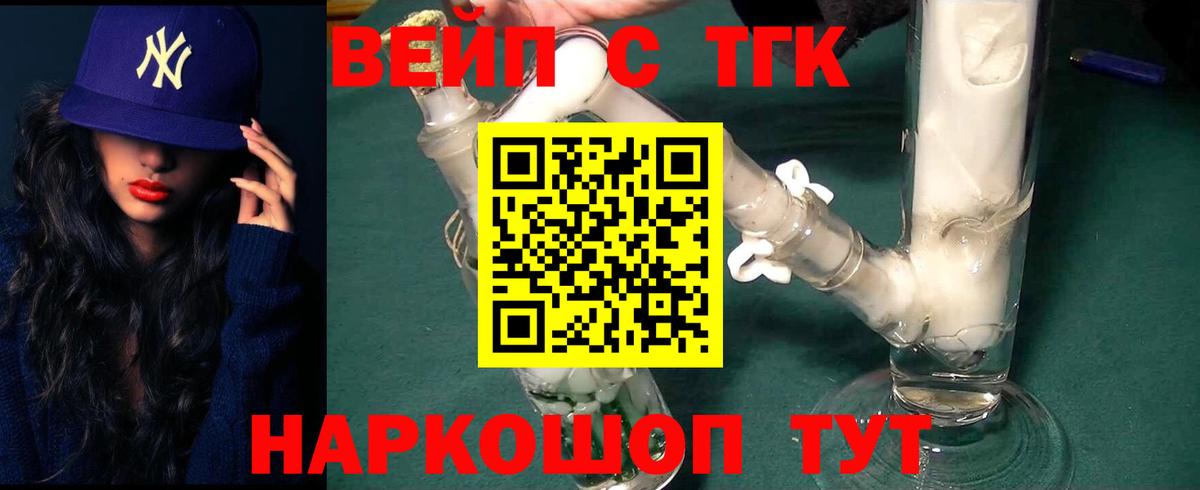 ТГК Wax  Воткинск 