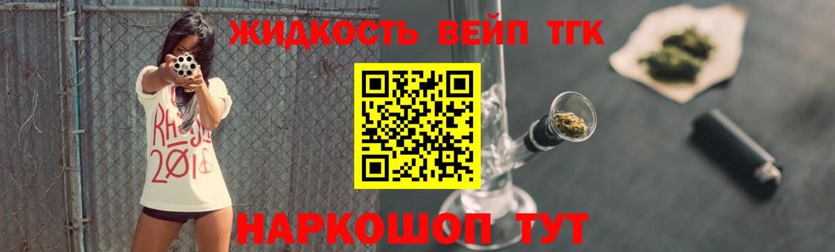 ТГК вейп с тгк  Дистиллят ТГК вейп  Воткинск  Вход с VPN 