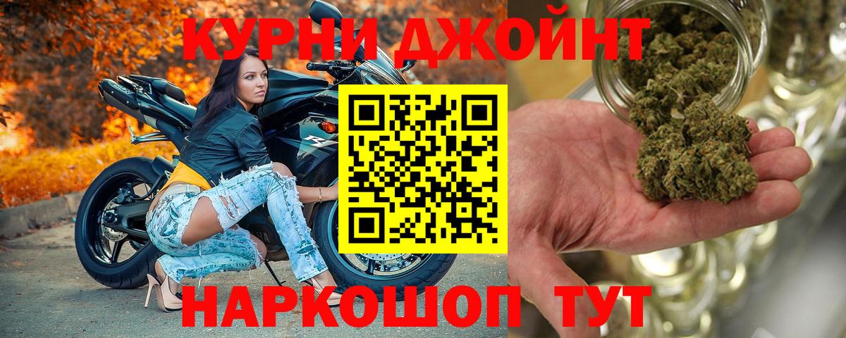 Бошки Шишки OG Kush  Вход с VPN  Воткинск  Шишки марихуана план  Канабис VHQ 